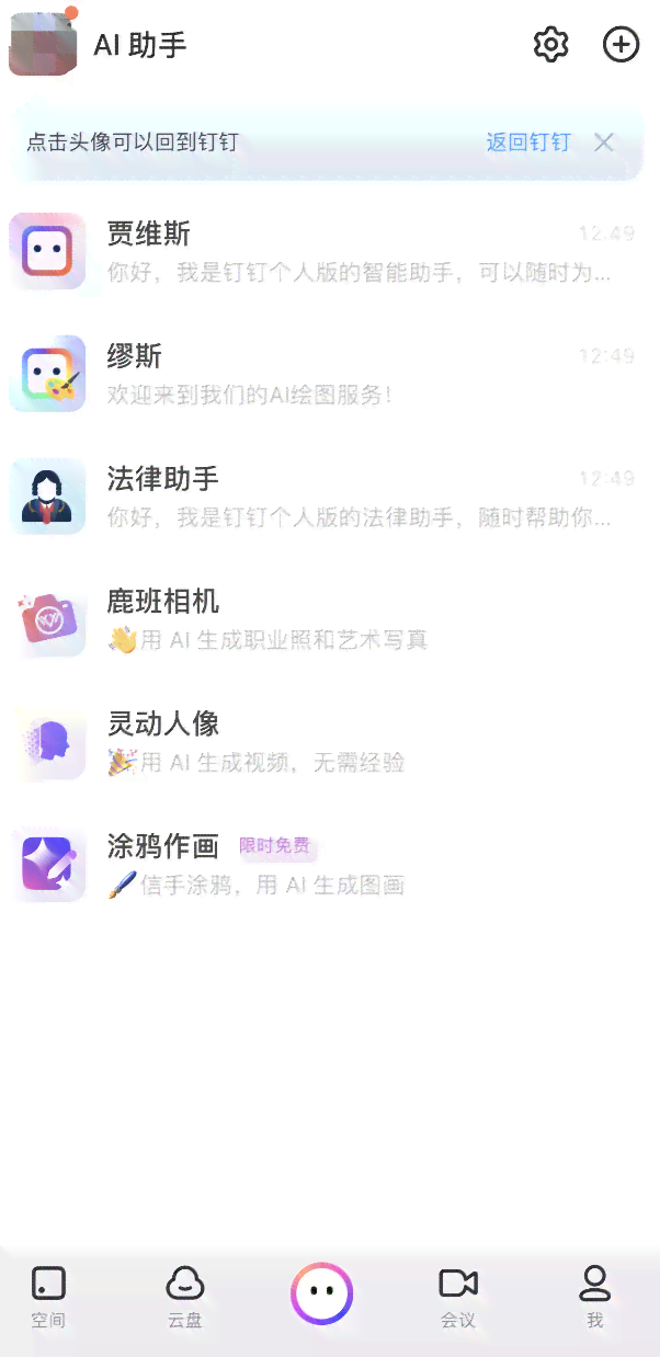关于证件照的文案ai