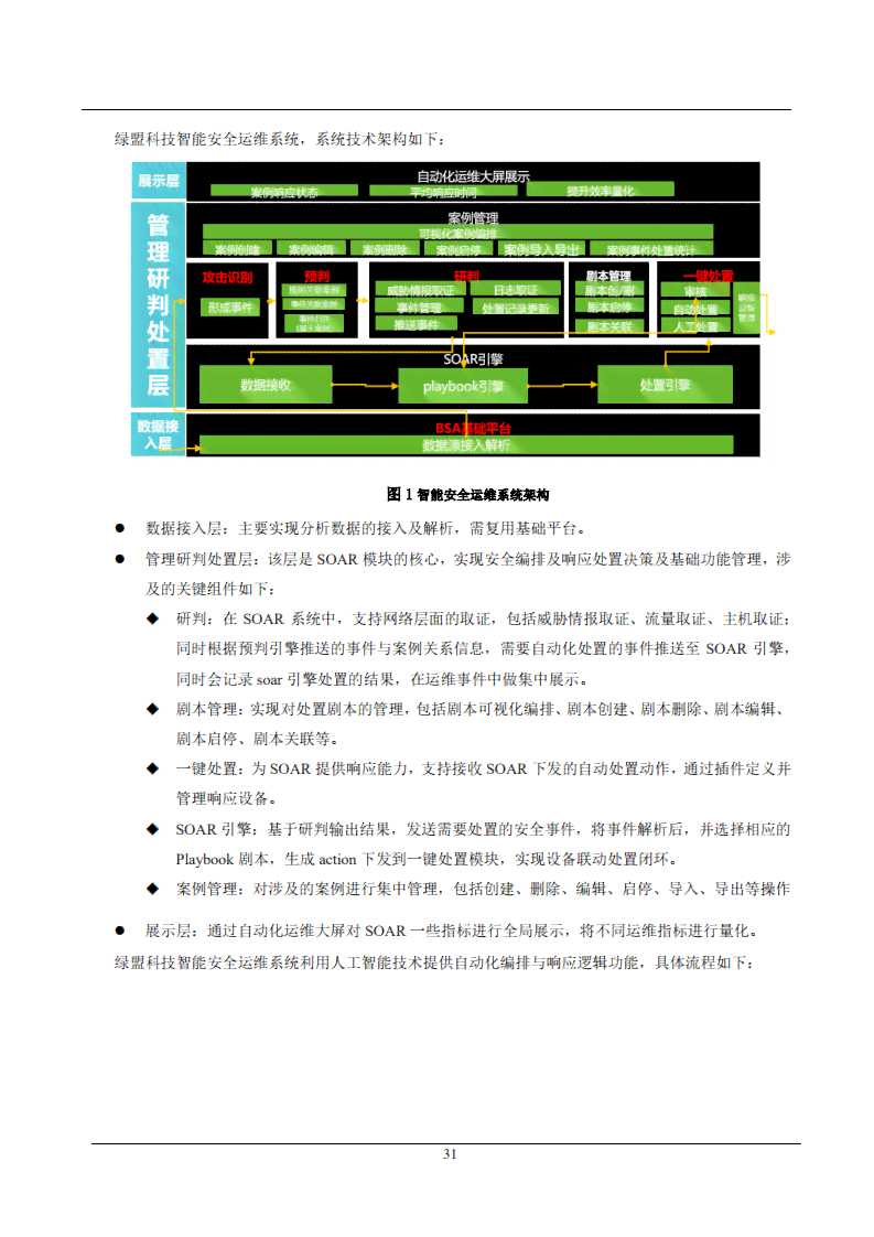 人工智能脚本应用案例分析：涵多种场景与实际操作解析