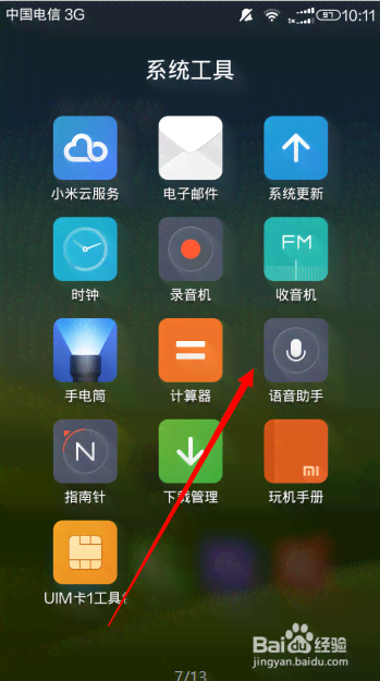 如何在手机助手上怎么使用智能写作功能设置指南及打开问题解析