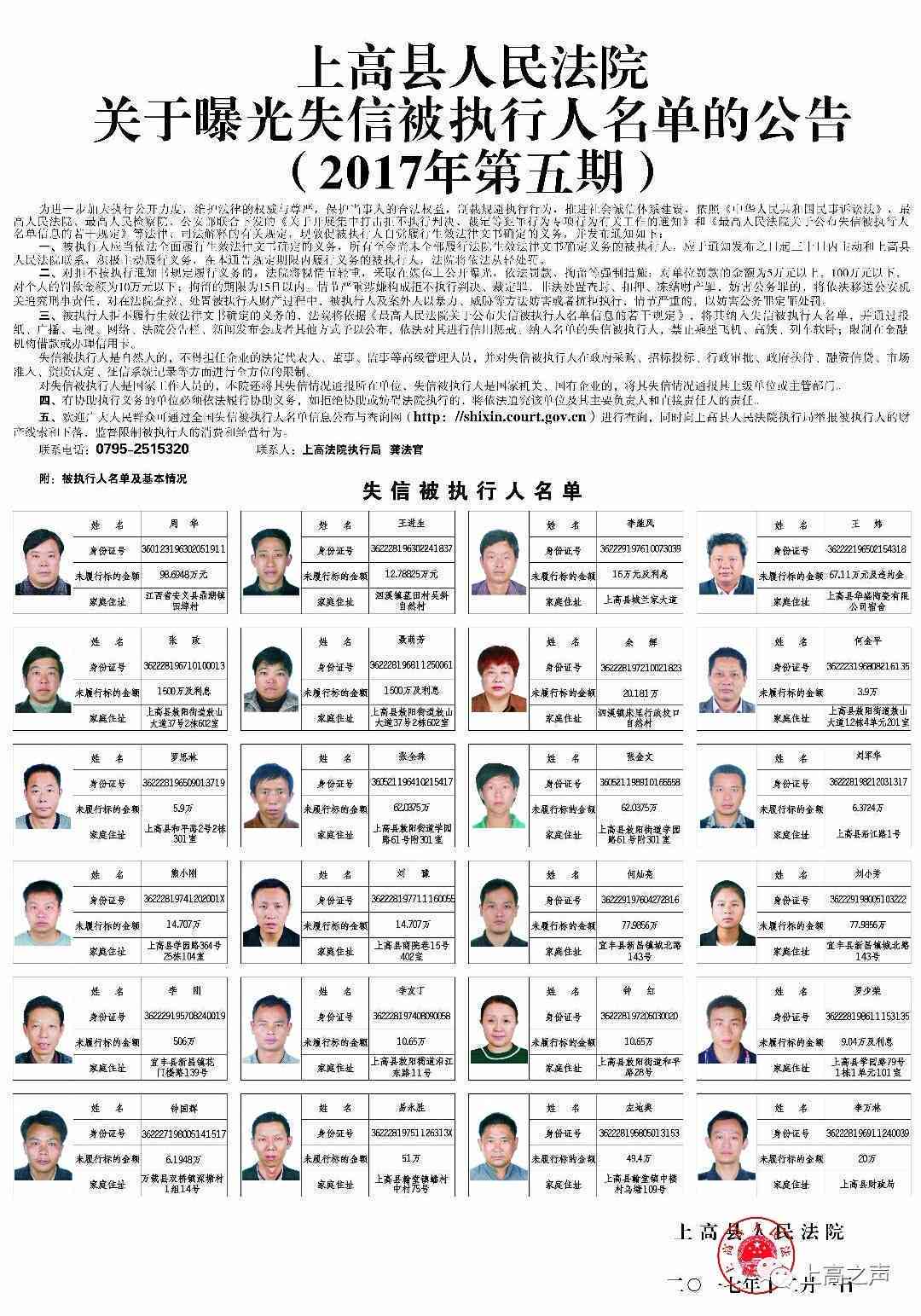 上高县工商局：投诉与举报电话及市监局、工信局联系方式汇总