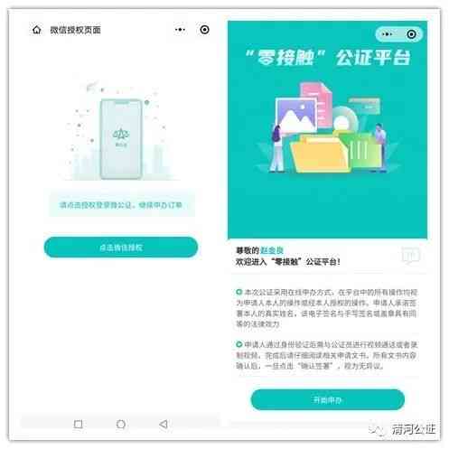 东光县公证处电话查询：河北省官方联系方式