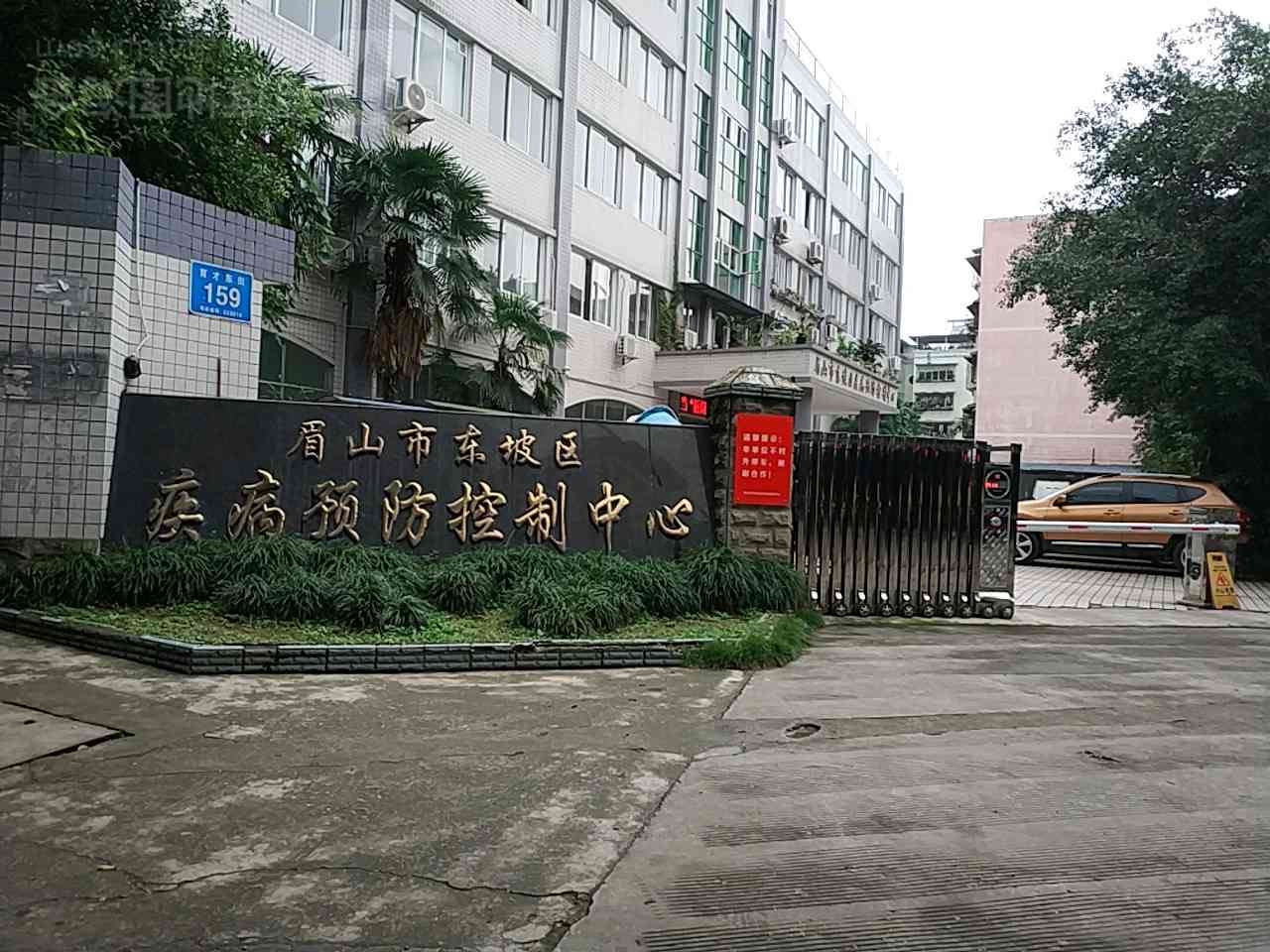 眉山市东坡区工伤认定保障局中心详细地址查询