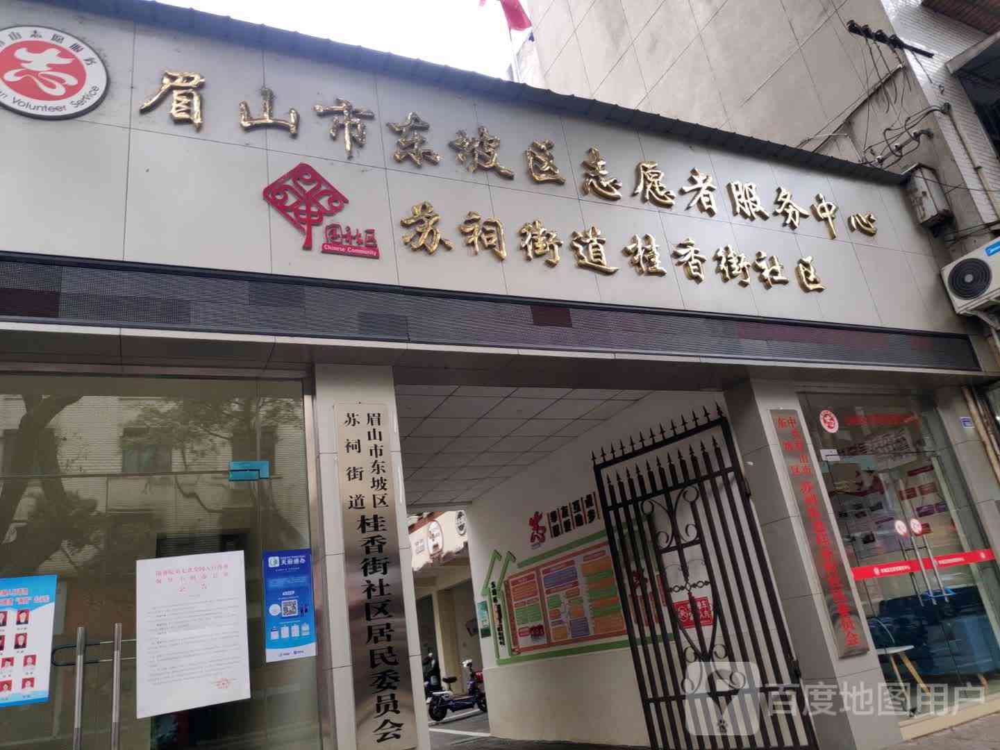 眉山市东坡区工伤认定保障局中心详细地址查询