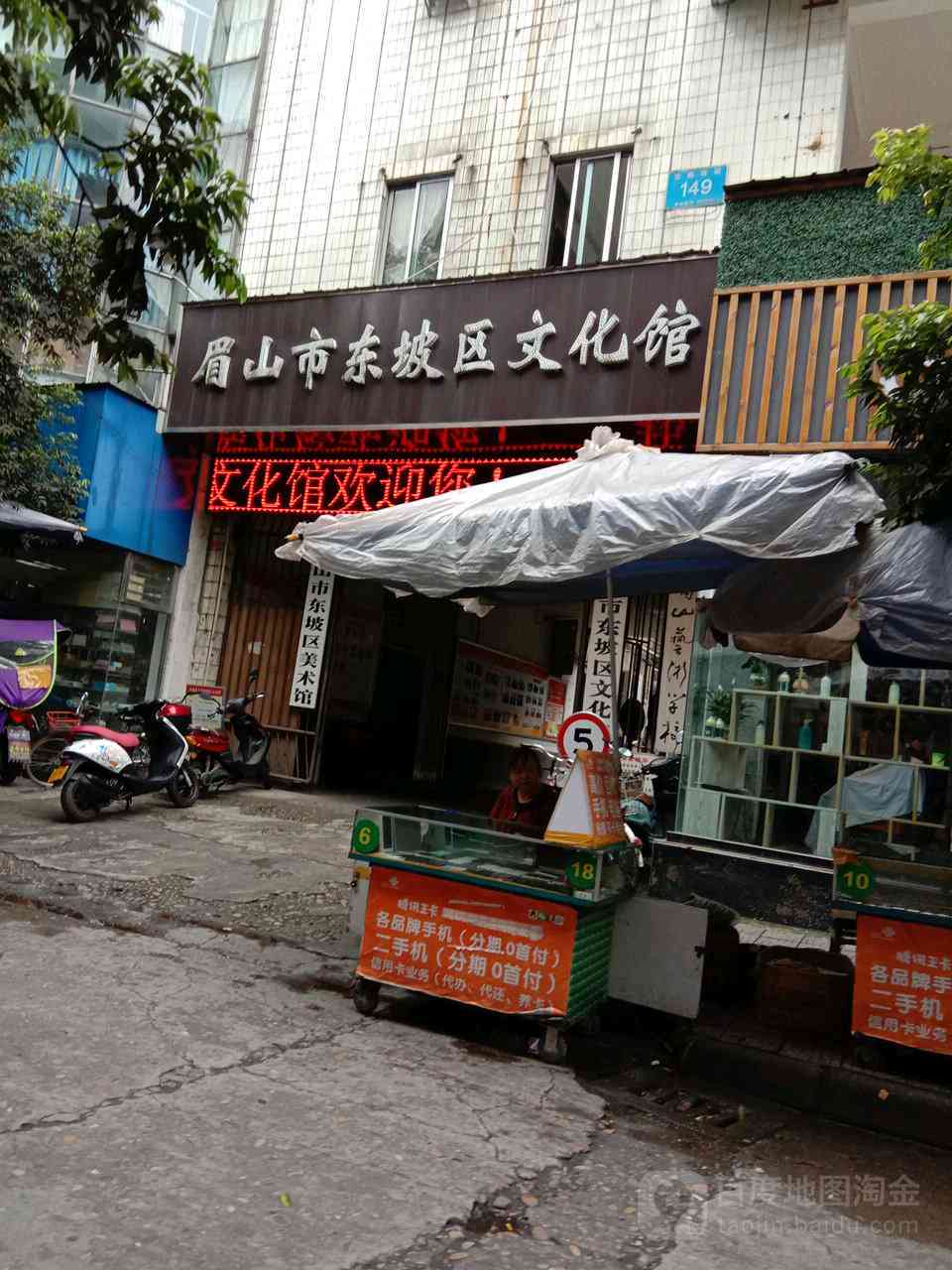 眉山市东坡区工伤认定保障局中心详细地址查询