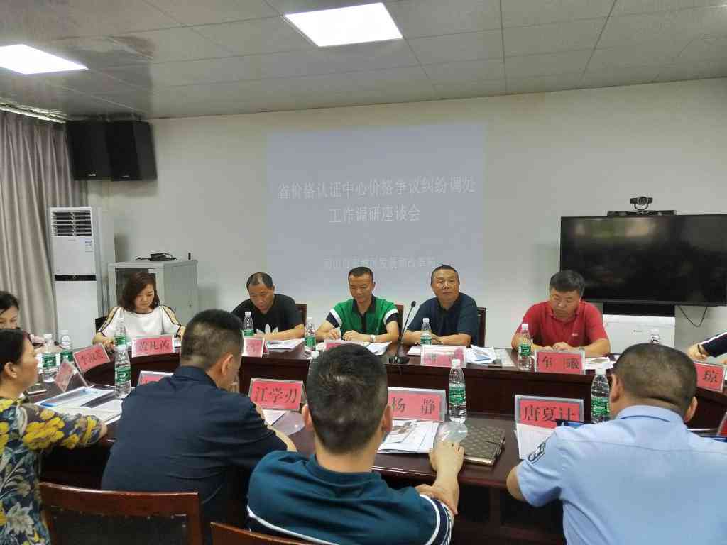 东坡区工伤认定中心地址