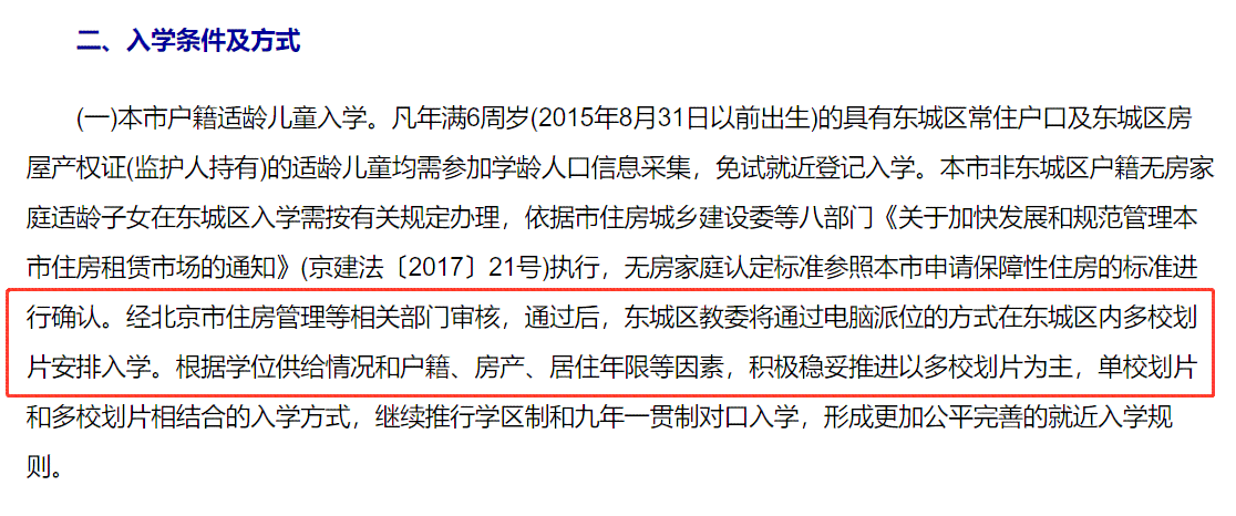 东城区工伤认定中心完整联系方式及地址查询指南