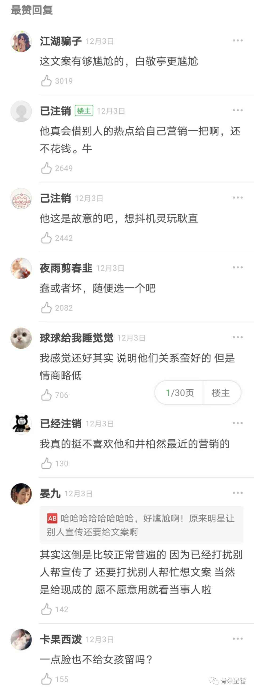 智能ai文案剧本模板