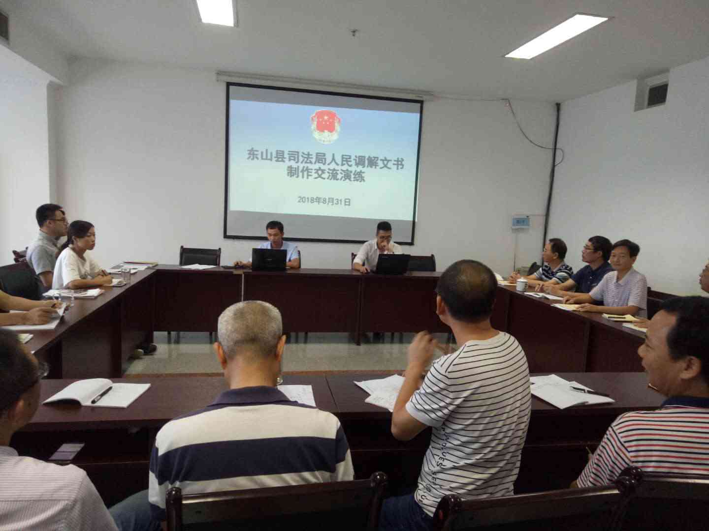 东山县工伤认定中心