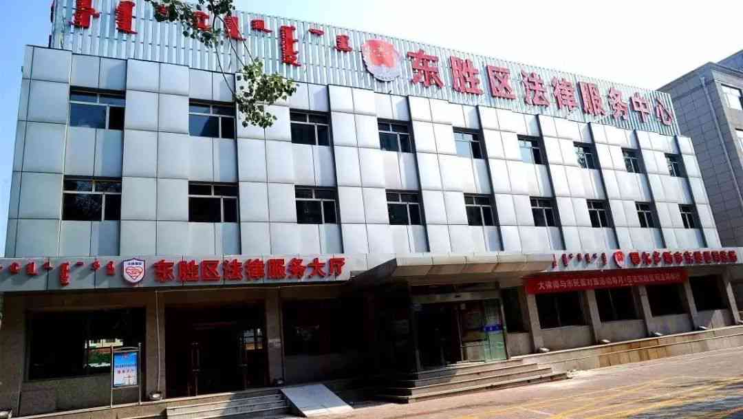 尔多斯市东胜区司法伤残鉴定中心