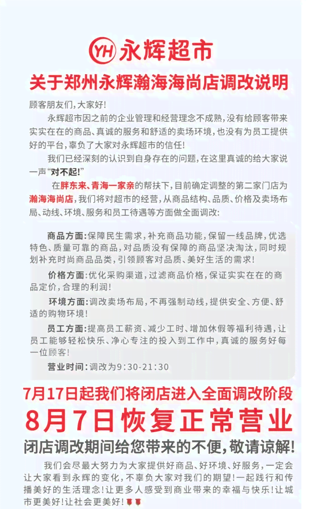 尔多斯市东胜区人力资源社会保障工伤劳动能力伤残鉴定中心电话查询