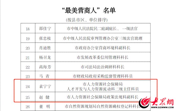 东莞市大朗分局工伤认定服务中心地址：大朗镇人力资源与社会保障服务指南