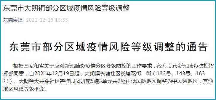 东莞大朗镇工伤认定中心