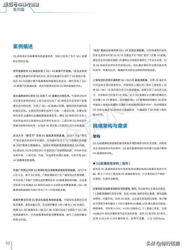 AI分析案例报告撰写指南：从案例分析到报告写作怎么一步步完成
