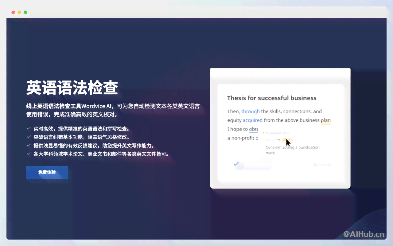 ai英语写作软件免费版-手机安通用版