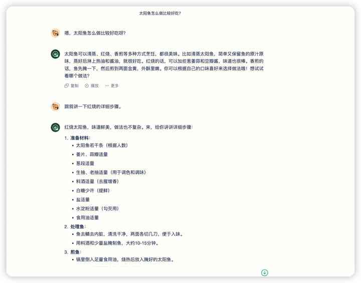 '智能文案创作会议记录精华'