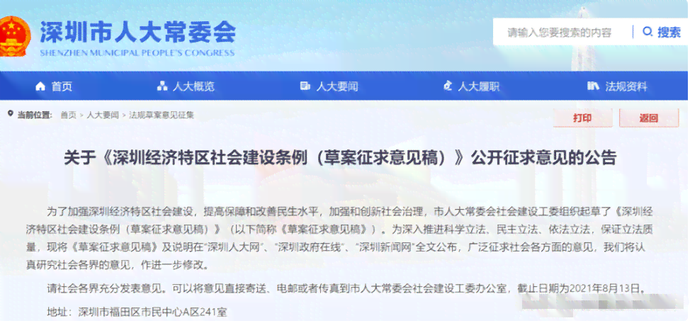 东莞长安区工伤认定中心：深入解析工伤认定的标准与流程