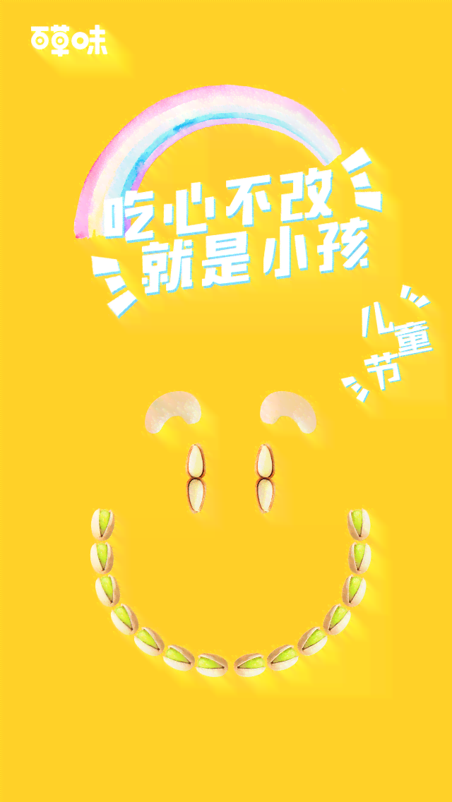 宝宝ai绘画特效文案短句