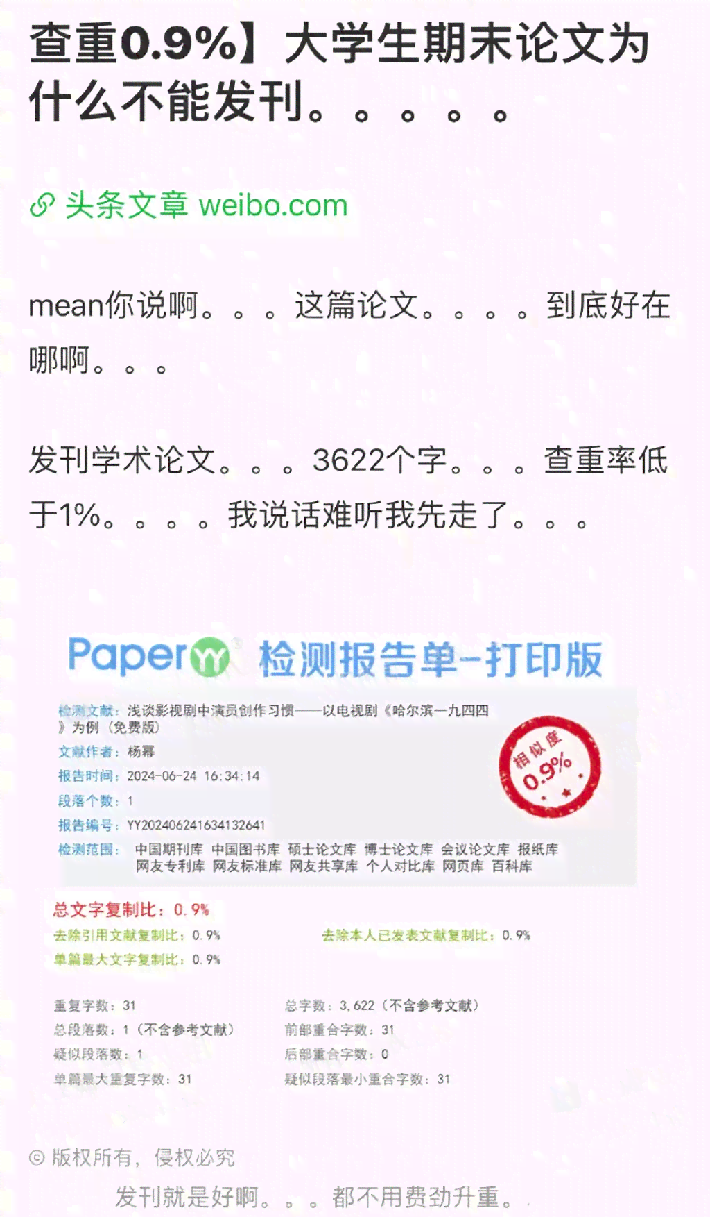 ai生成论文-ai生成论文查重率有多少