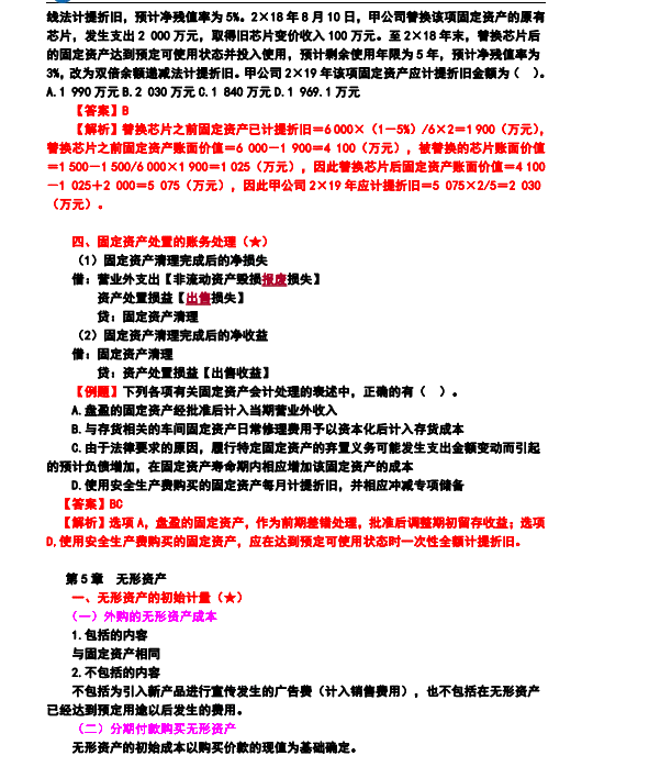 ai直播课课程报告包括什么：内容、类型及要点概述