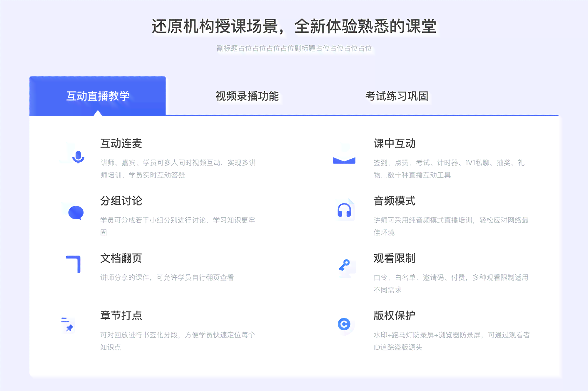 AI直播课课程报告包括