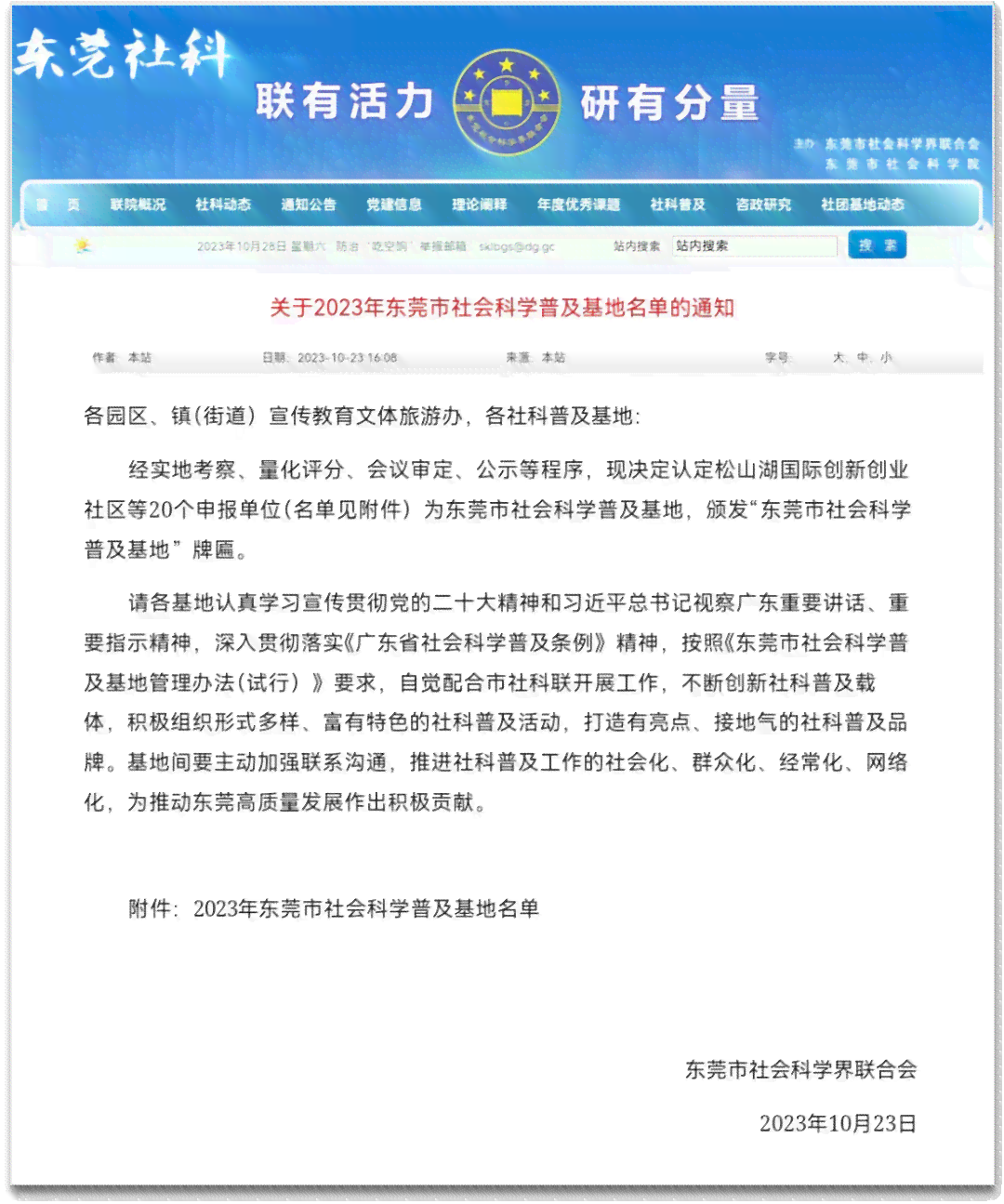 中山工伤认定电话：中山市工伤认定查询热线