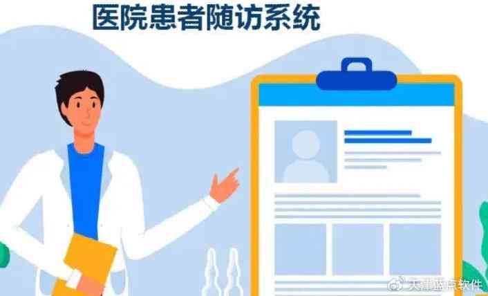 杭州ai慢病随访报告怎么写：慢病随访记录撰写与电话沟通指南