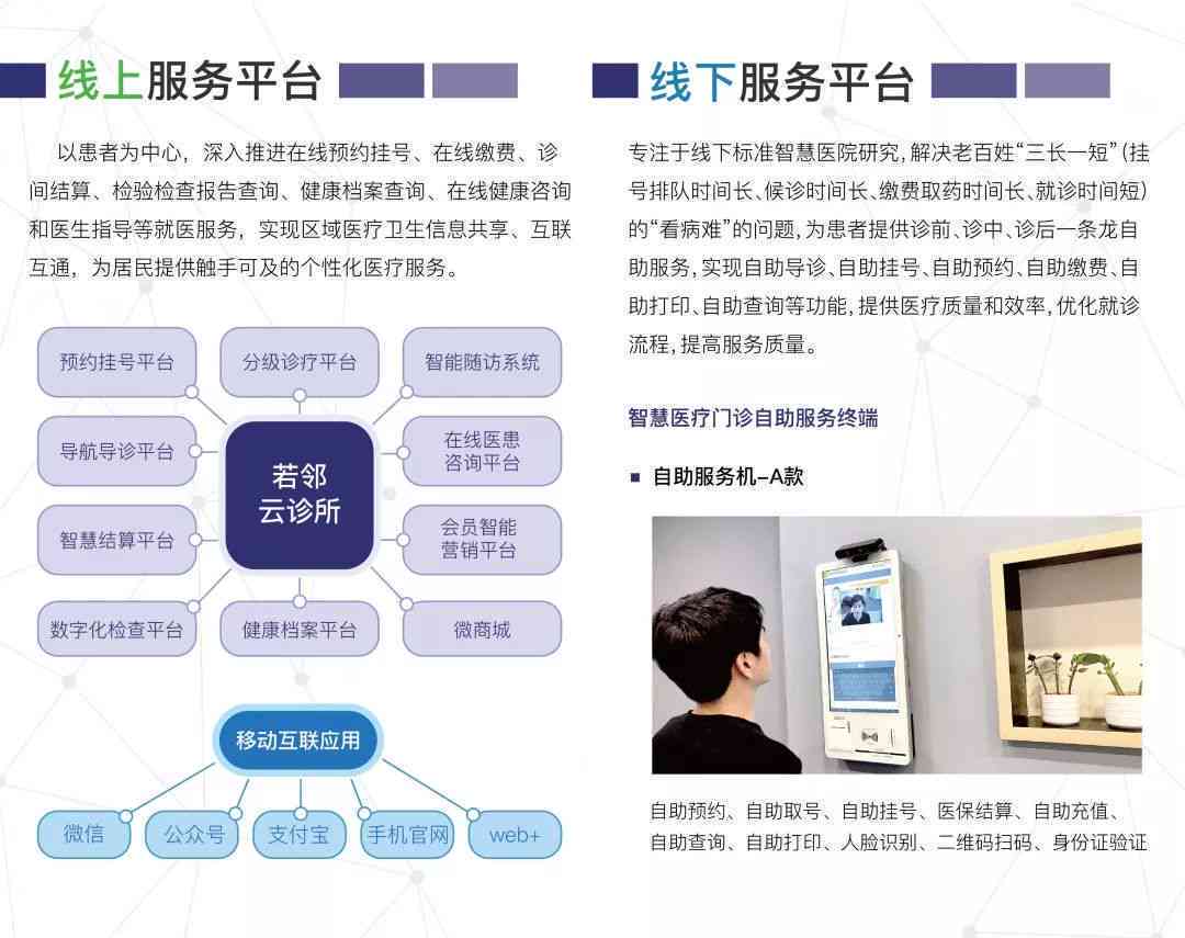 杭州智慧医疗随访指南：慢性病管理报告模板与患者文库集成