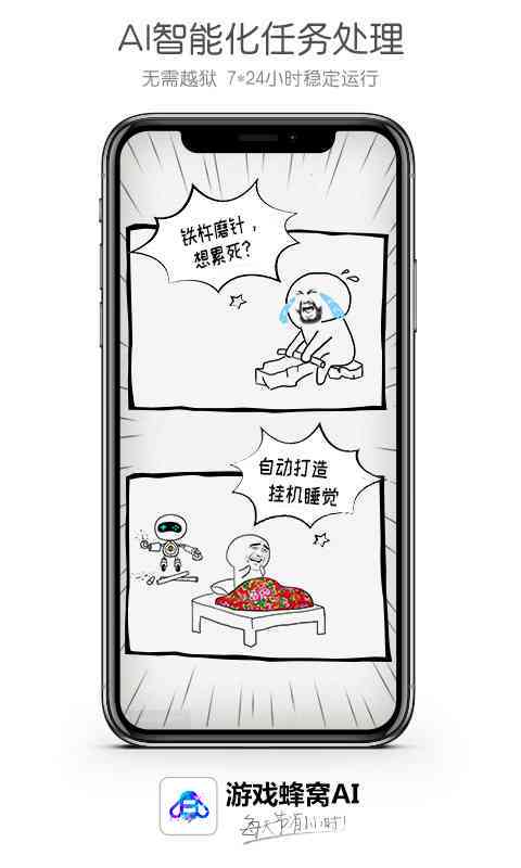 国内ai写作ios