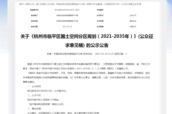 杭州临平区工伤鉴定咨询热线：杭州市劳动工伤认定电话指南