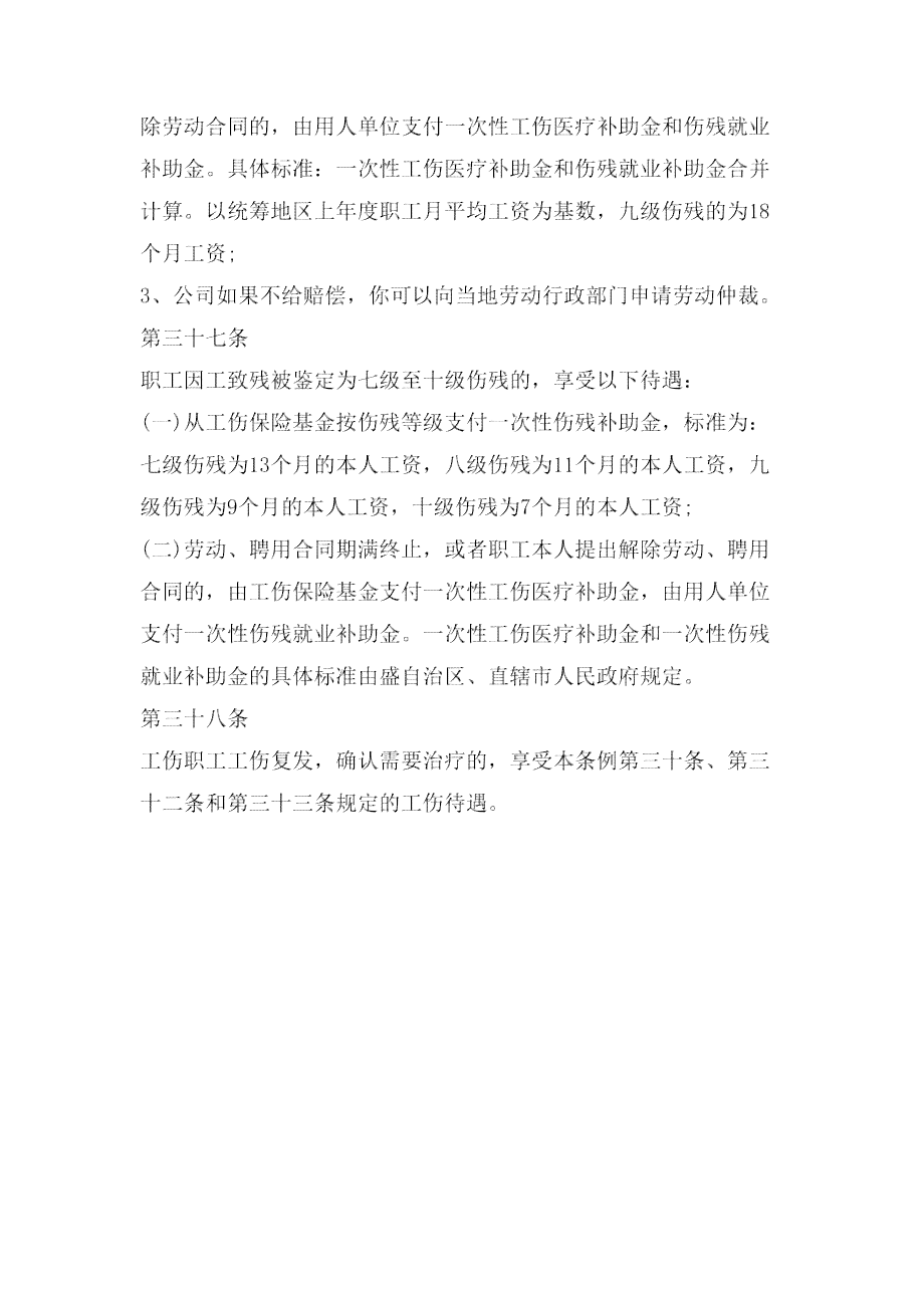 杭州市余杭区临平工伤伤残鉴定中心：哪里进行工伤伤残鉴定？
