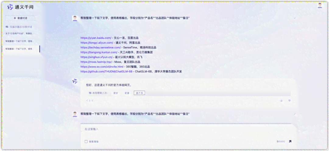 生成文案ai工具有哪些