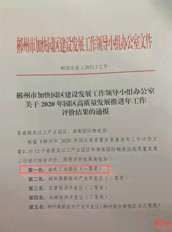 临武县劳工工伤认定中心地址-临武县劳工工伤认定中心地址电话