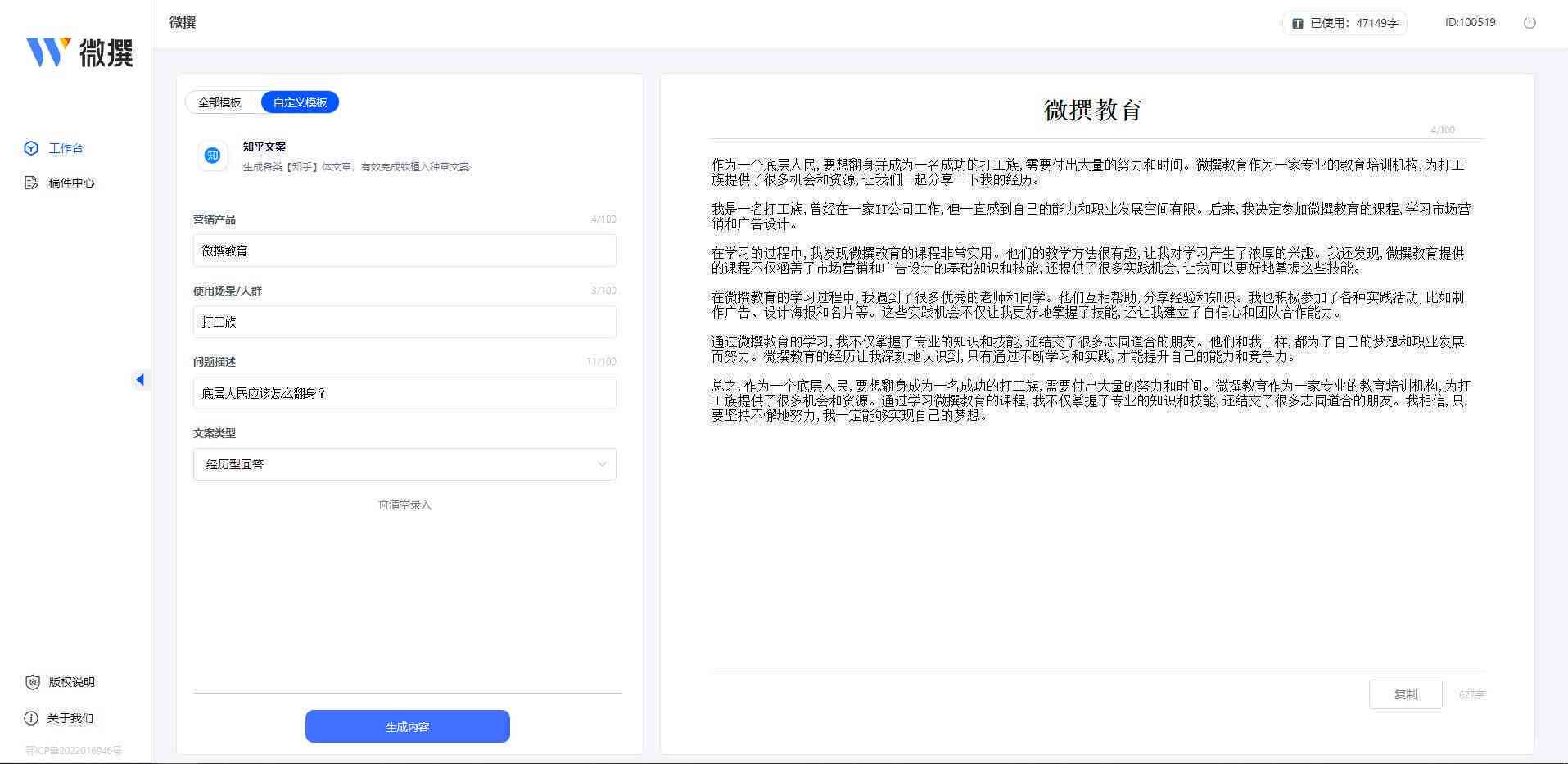 AI写作助手软件费用解析：免费与收费收费标准全解读