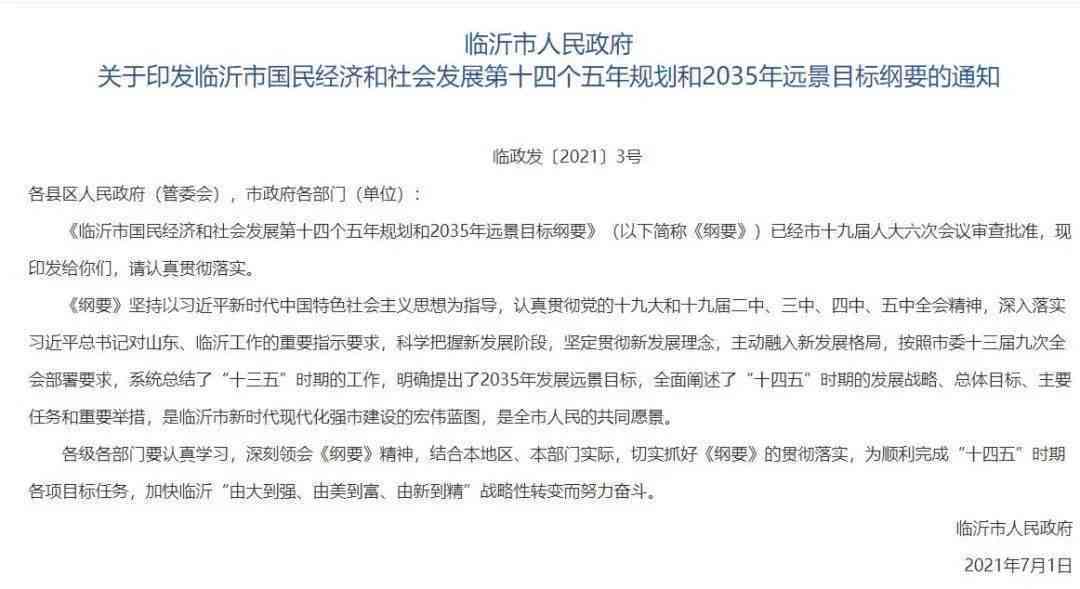 临沂市工伤认定中心地址查询及联系电话