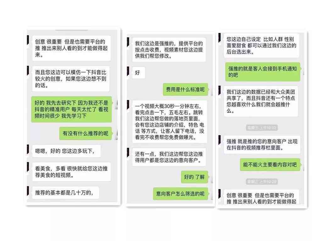 抖音如何用ai写书单文案