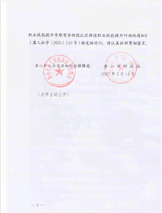 中国临沂临沭县人力资源与社会保障工伤认定中心地址及联系电话公证