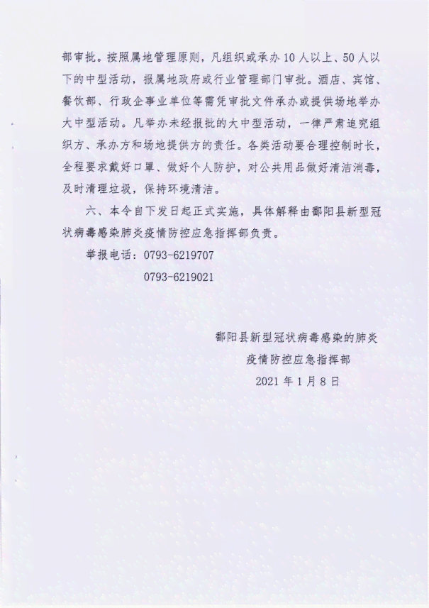 邯郸临漳县工伤认定中心官方信息：服务电话与工伤认定地址信息公开