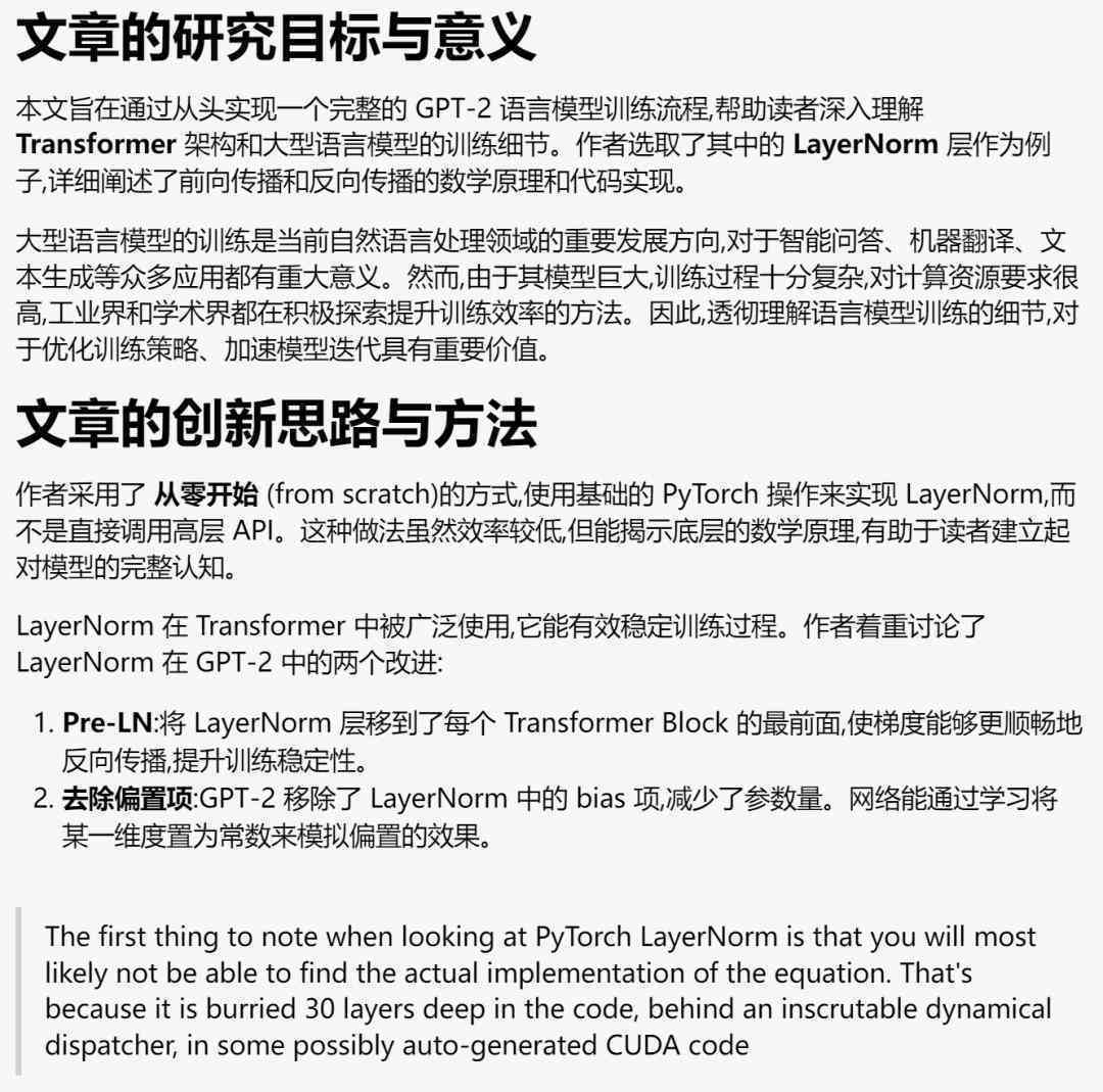 如何使用免费的ai论文写作