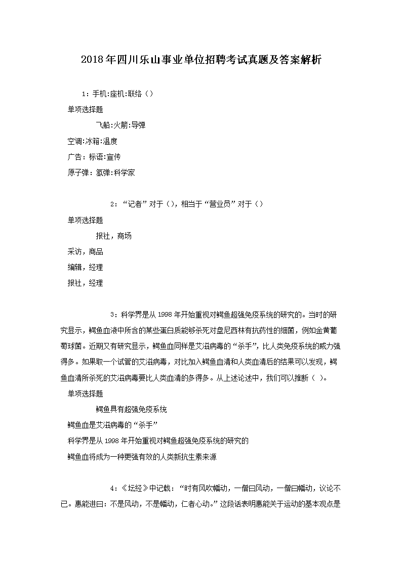 四川省乐山市工伤赔偿内容和标准（最新 2020年 新标准）一览表