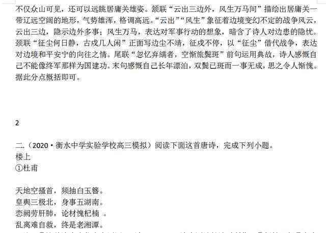 四川省乐山市工伤赔偿内容和标准（最新 2020年 新标准）一览表