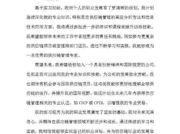 一键生成实践报告：在线写作课程设计实训实报告模板与范文精选总结汇报