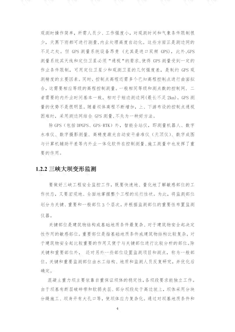 精选课程设计实训报告：通用心得体会分享