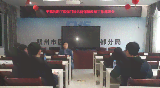 于都县工伤认定中心