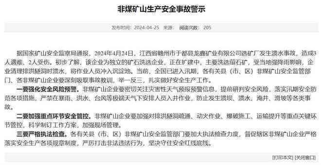 于都县工伤认定中心