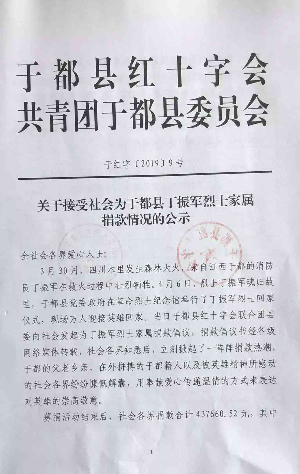 于都县工伤认定中心