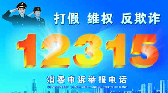 京山市工商局官方投诉热线及消费者     联系方式一览