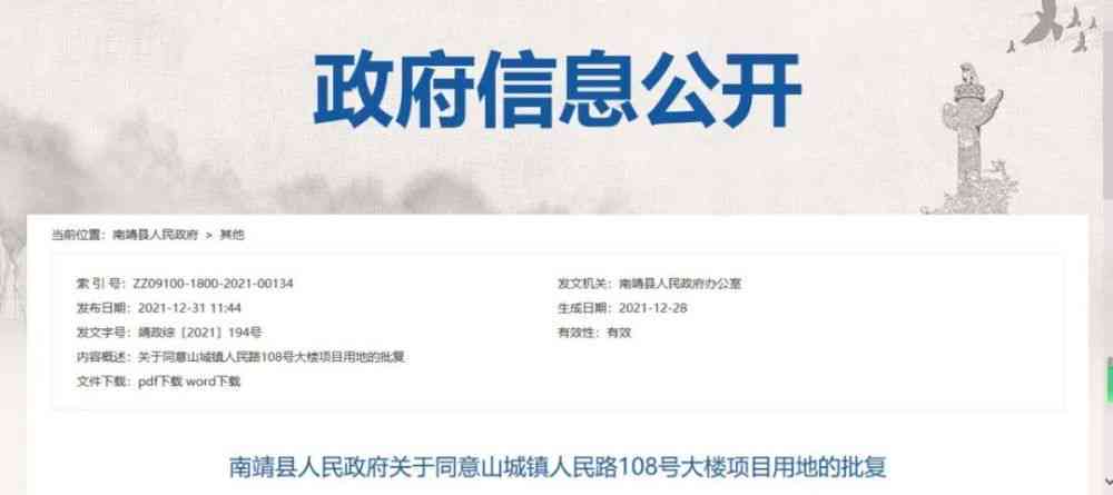 佛山南镇工伤认定中心地址查询及电话号码