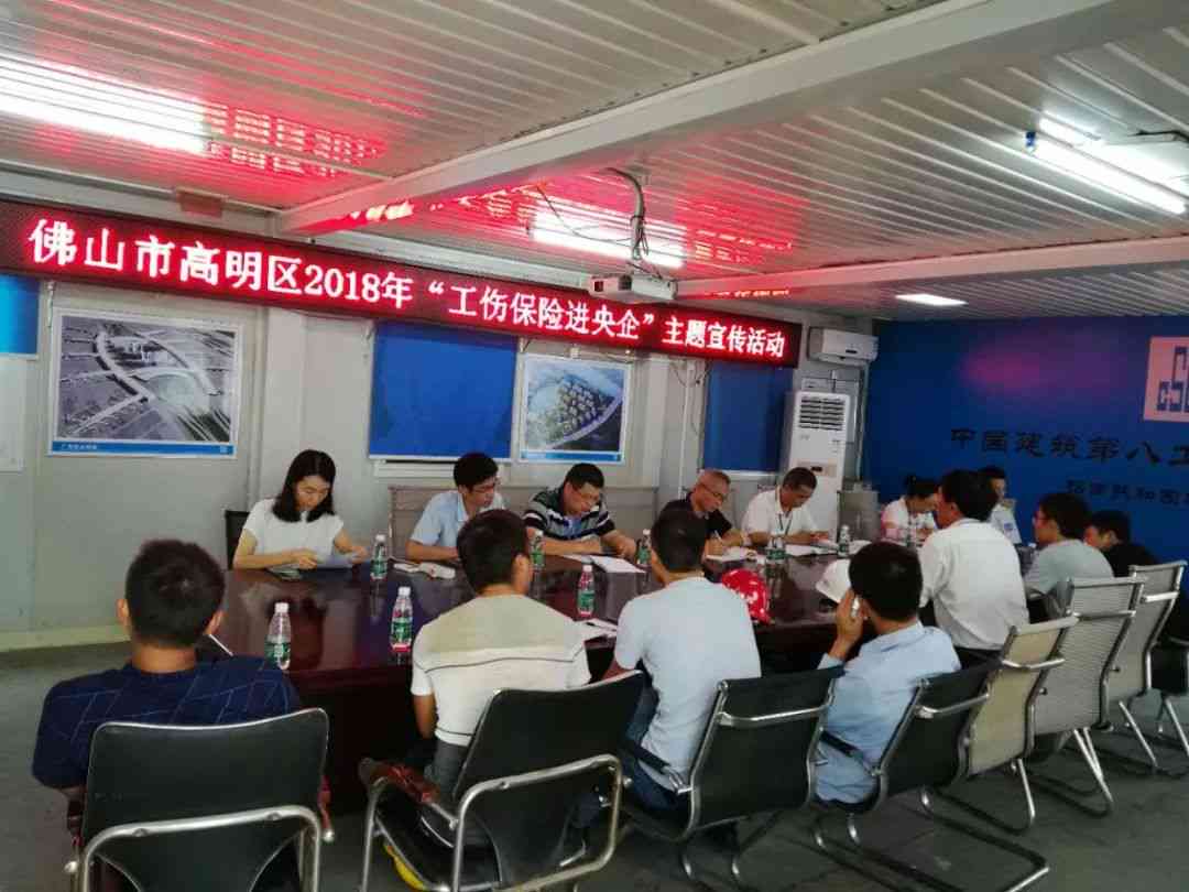 佛山工伤保险认定中心