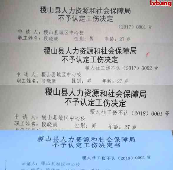 佛山工伤认定中心