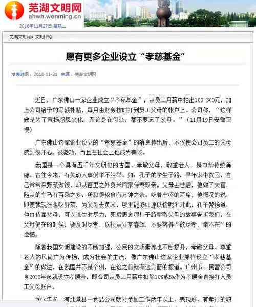 佛山市南海区工伤认定中心